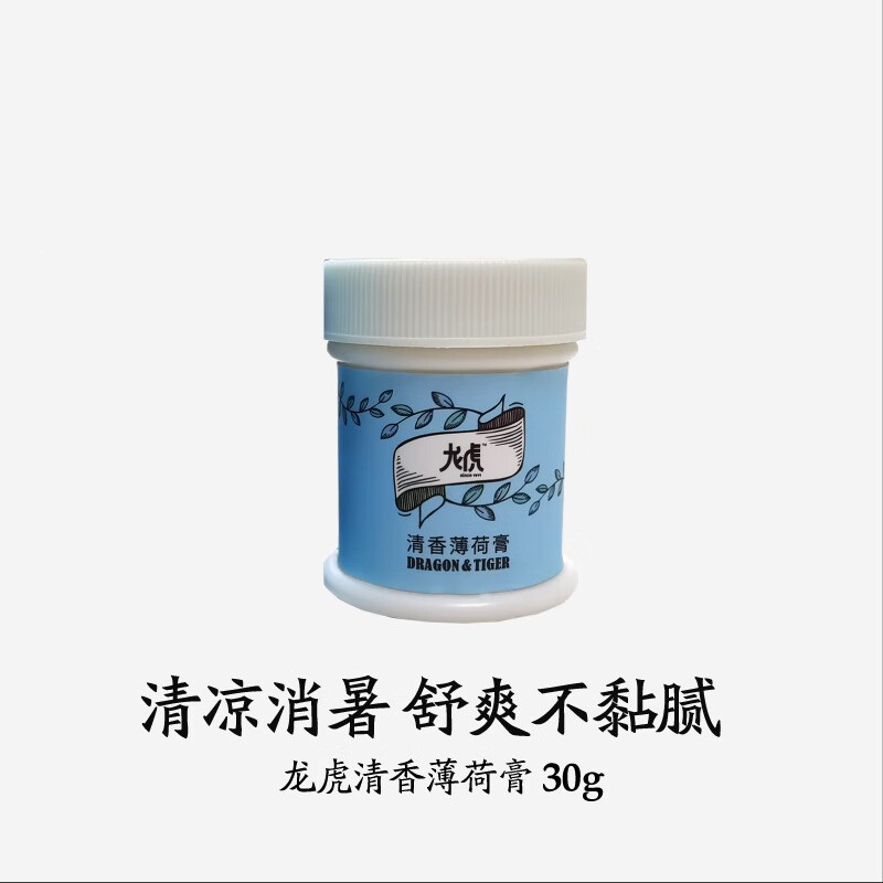 龙虎清香薄荷膏30克/盒高清大图
