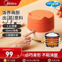 美的(Midea)电饭煲MB-FB12X1-105B家用迷你1.2L小容量电饭锅智能热饭煮粥锅人宿舍旅行小型电煮锅
