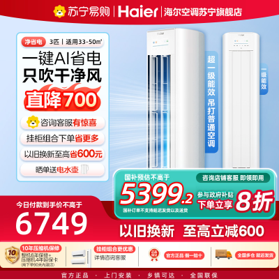 海尔(Haier)KFR-72LW/E1-1Plus
