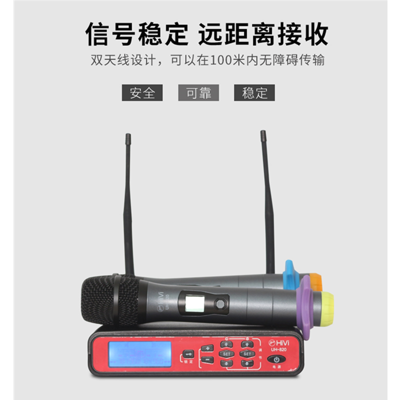 HIVI/惠威UH-820无线一拖二手持话筒舞台会议U段演出KTV无线麦克风