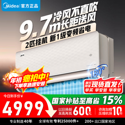 美的空调KFR-50GW/N8MXA1