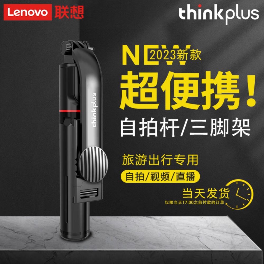 联想thinkplus 会议音频视频支架伸缩三脚架自拍杆 H11L尊享双灯款 1.1米+铝合金杆+双补光灯高清大图