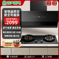 容声烟灶套餐抽油烟机家用27m³千帕变频侧顶双吸挥手感应一级能效容声J2369+Q2321液化气猛火灶具5.0KW套装