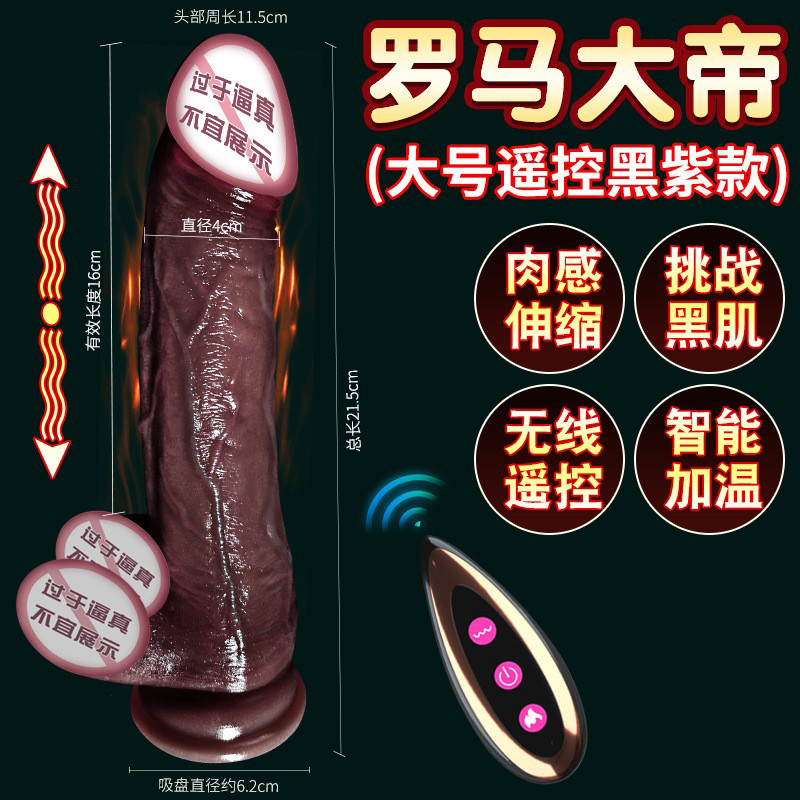 久爱无线遥控全自动伸缩摇摆智能加温电动阳具仿真器具黑色免提插炮机女用自慰器充电震动棒振动假阴茎女性系列情趣性玩具成人用品高清大图