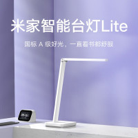 [官方旗舰店]小米米家智能台灯Lite 国标A级无蓝光工作阅读灯3挡触控调光儿童学生学习护眼床头灯