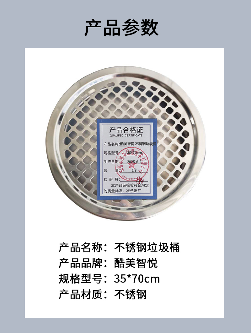 酷美智悦 不锈钢垃圾桶 35*70cm 个高清大图