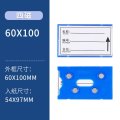 豫汉迎货架料签卡 四磁料签60*100mm个