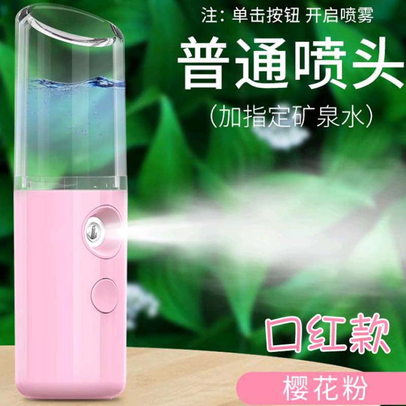 777(THREE SEVEN) 补水仪纳米喷雾器 负离子补水仪 XL004