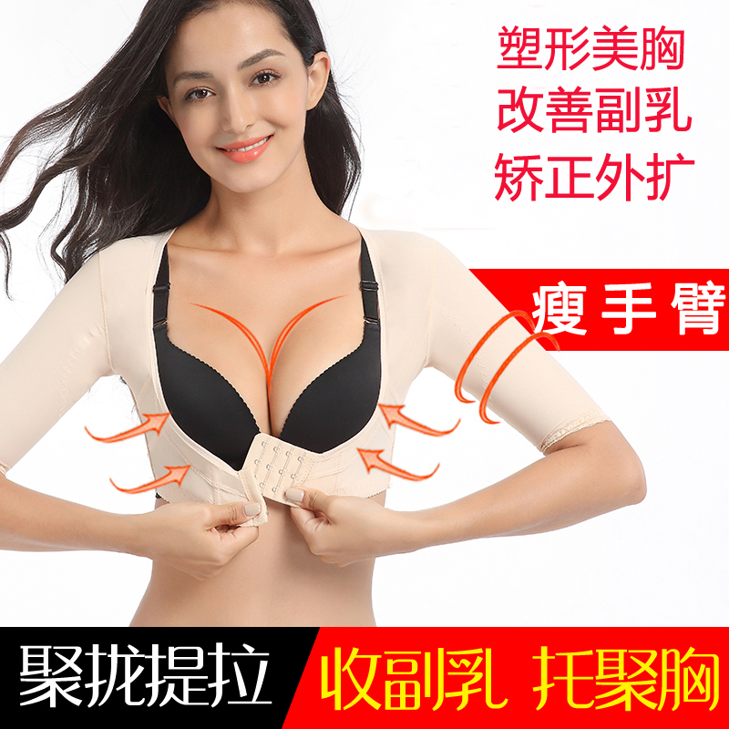 胸托女矫正收副乳聚拢上托内衣减拜拜肉瘦手臂神器麒麟臂燃脂薄款