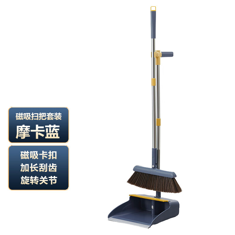 谐晟 磁吸折叠扫把套装扫帚簸箕组合防风除尘扫把 摩卡蓝1套