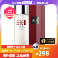 SK-II/SK2/SKII神仙水 护肤精华露精华液75ml 调理肌肤 油皮亲妈 清爽修护滋润营养