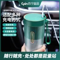 苏宁宜品便携式榨汁机 料理机食品级塑料杯身果汁机搅拌机果汁杯随手杯榨汁杯随身杯K15-H02