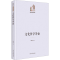 [M]文化哲学导论-9787519471798