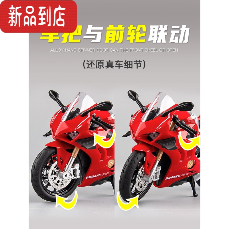 真智力杜卡迪V4S摩托车汽车模型玩具车仿真合金机车摆件男孩风火轮车模