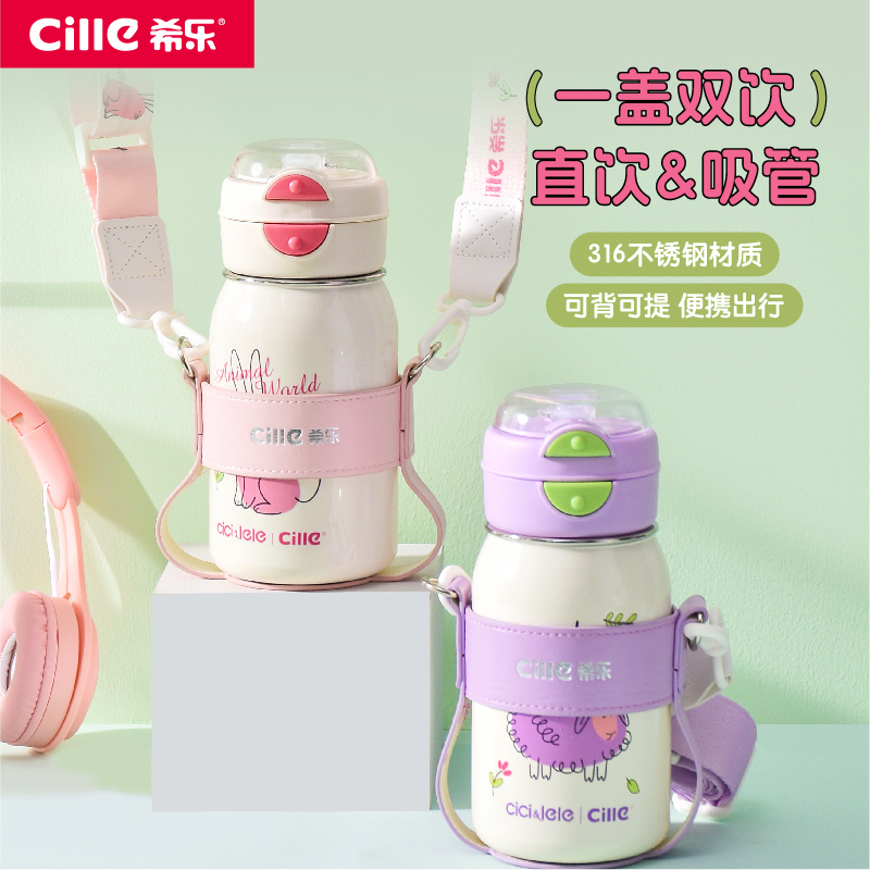 希乐双饮保温杯XB-24104-520