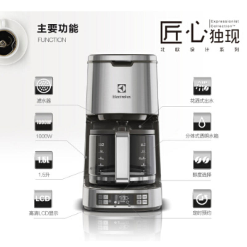 咖啡机 家用商用 全自动 不锈钢机身 滴漏式 美式咖啡机 ECM7804S(台)