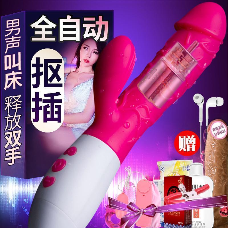 女用自慰棒抽蒂刺激女性自尉器激情高潮震动棒成人情趣性用品