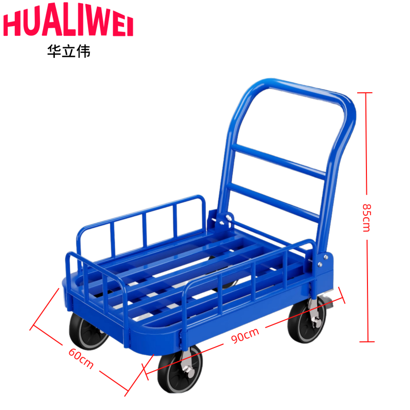 华立伟 手推车85cm个