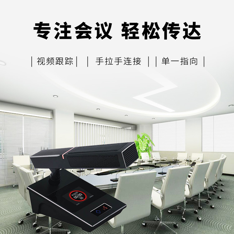 润普Runpu RP-9800C 国产化专业有线手拉手会议话筒方杆短杆话筒鹅颈麦克风数字台式话筒主席单元高清大图