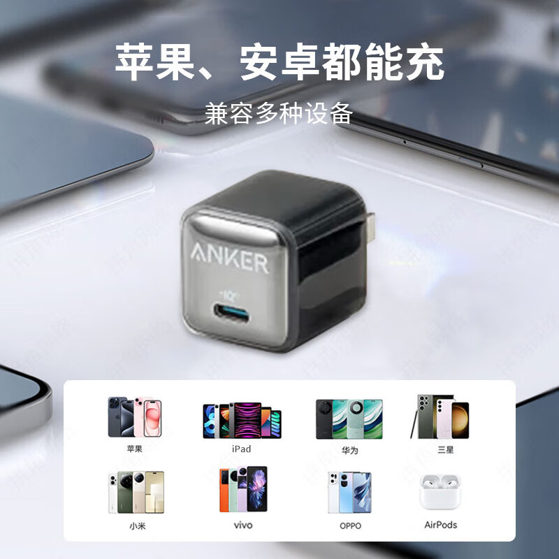 Anker 安克小魔方PD20W