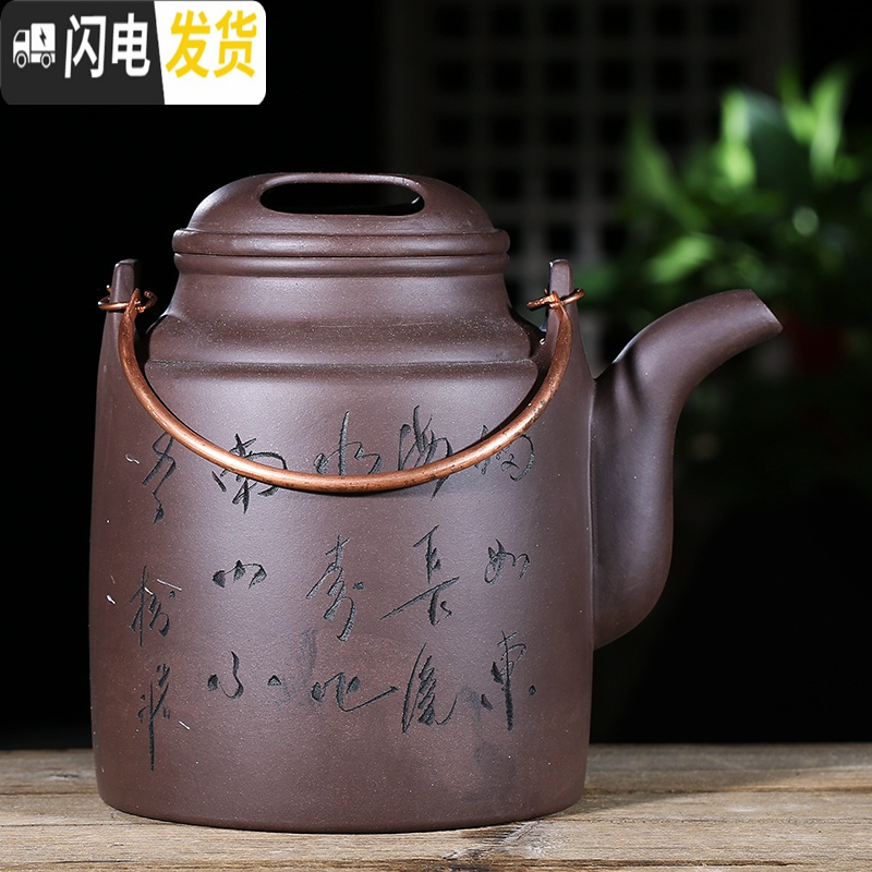 三维工匠宜兴紫砂壶大号洋筒铜手提梁大茶壶大容量茶具家用大凉茶壶 洋筒茶780送2小杯紫泥