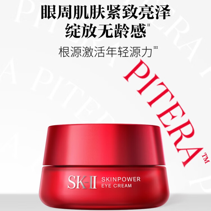 SK-II 03赋能焕采大眼眼霜15g抗皱保湿高清大图