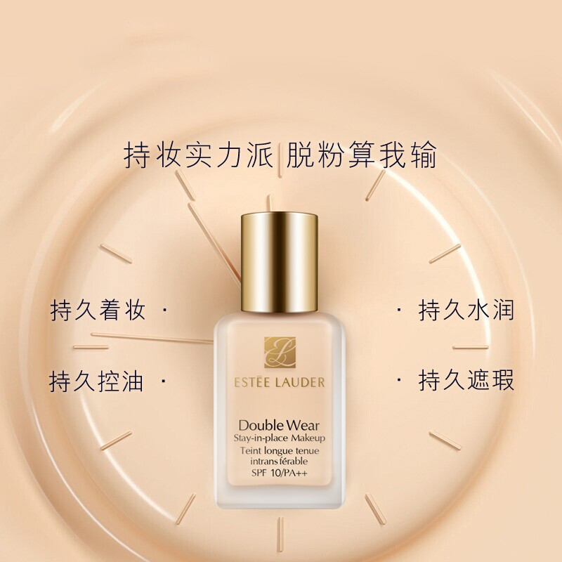 雅诗兰黛DW持妆粉底液62#自然偏白(2C0)30ml遮瑕持久高清大图