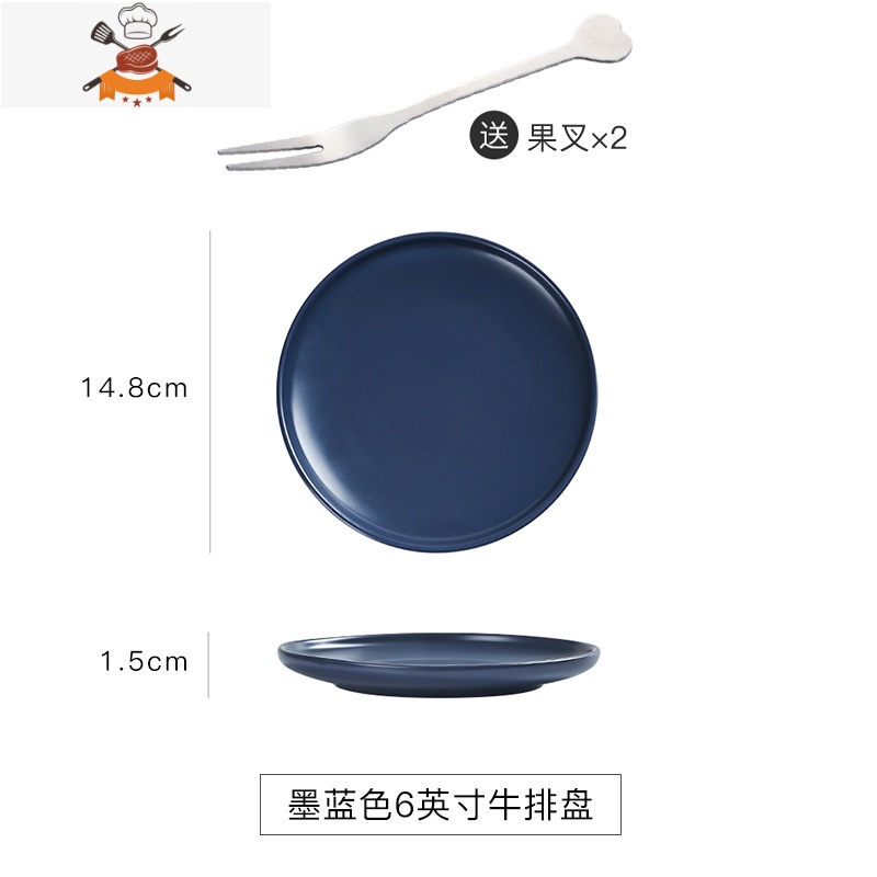 北欧陶瓷西餐盘家用牛排刀叉盘子套装创意网红餐具菜盘圆形早餐盘 6英寸哑光牛排盘-墨蓝(送果叉2个) 敬平