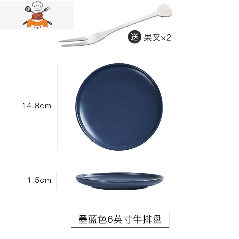 北欧陶瓷西餐盘家用牛排刀叉盘子套装创意网红餐具菜盘圆形早餐盘 6英寸哑光牛排盘-墨蓝(送果叉2个) 敬平