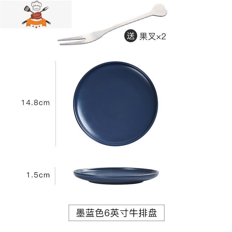 北欧陶瓷西餐盘家用牛排刀叉盘子套装创意网红餐具菜盘圆形早餐盘 6英寸哑光牛排盘-墨蓝(送果叉2个) 敬平图片