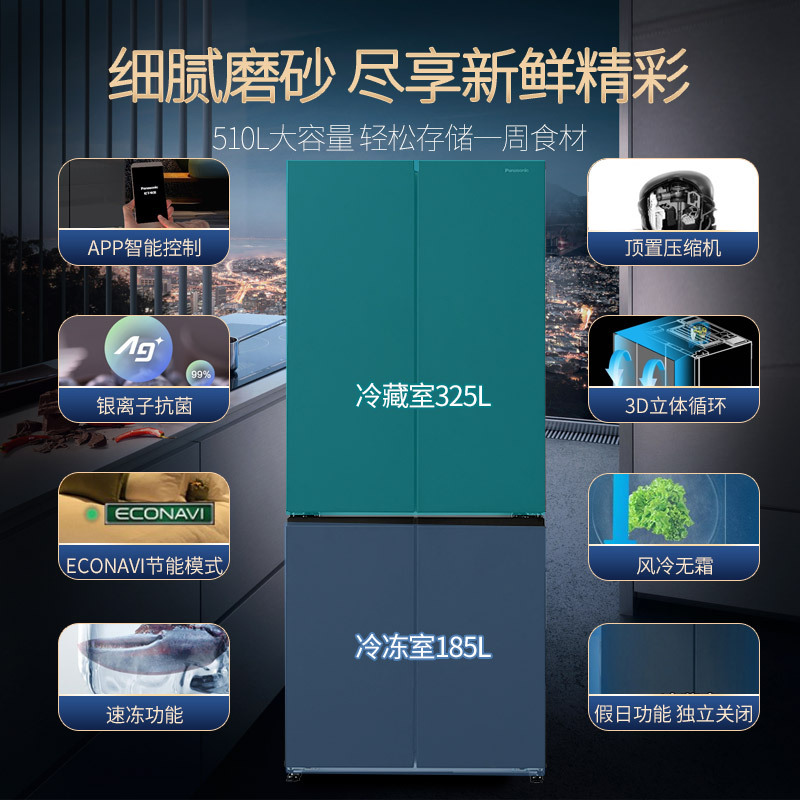 松下(panasonic) NR-TD51CTA-K 510升变频风冷无霜 智控WIFI 十字对开门 磨砂黑色展示柜高清大图