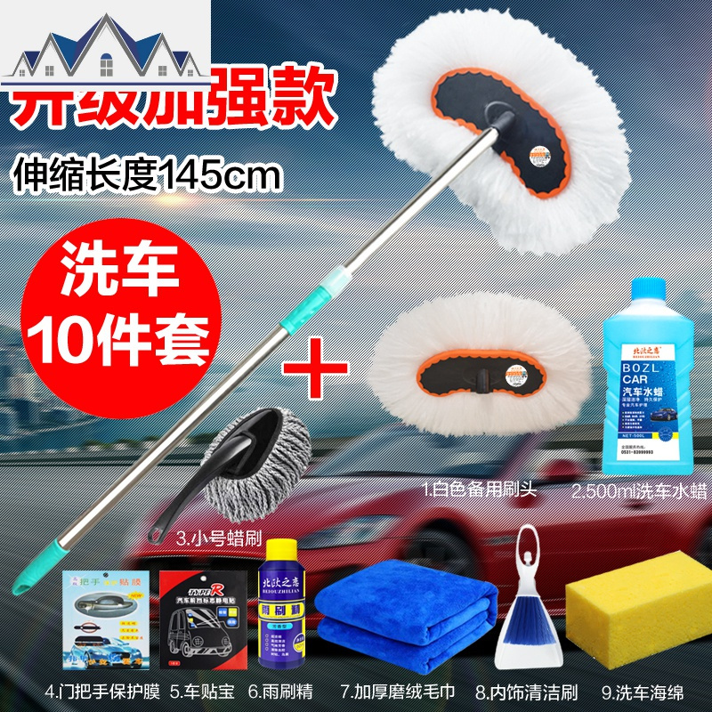 洗车刷子长柄伸缩棉线软毛掸子工具拖布专用拖把擦车除尘汽车用品 三维工匠