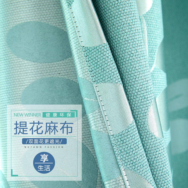 提花麻布加厚窗帘布定制客厅卧室阳台平面窗成品窗帘遮光布短窗帘