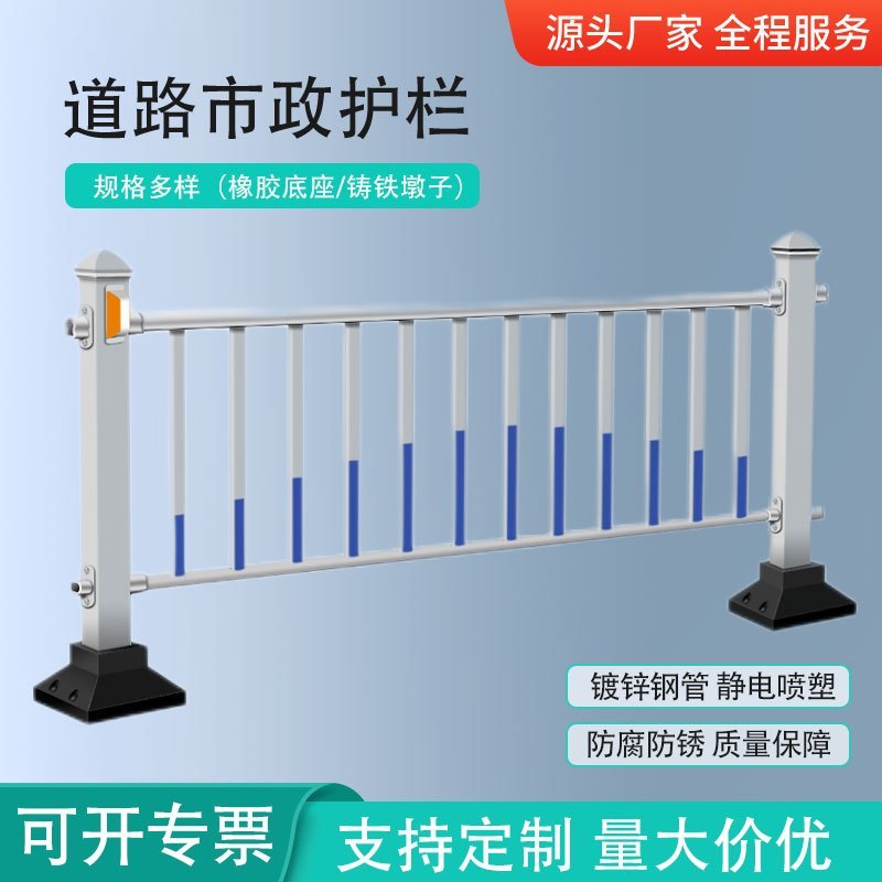 夜莺 市政道路护栏城市公路隔离栏杆锌钢围栏交通设施马路安全防撞活动护栏 [升级]安装高度0.6米*3.08米宽/套