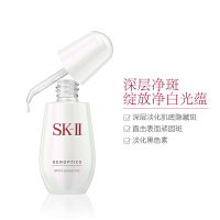 [改写肌肤命运]SK-II美之匙 超肌因阻黑净斑精华液75ml sk2小银瓶 紧致淡斑 任何肤质通用[日本原装进口]