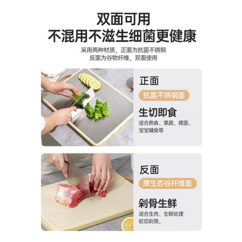 康巴赫轻盾系列抗菌不锈钢双面菜板KH-CQ4330高清大图