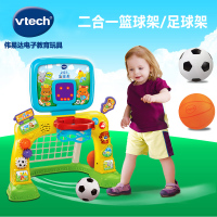 [苏宁自营]伟易达(Vtech)玩具 2合1篮球架 80-156318 儿童足球门篮球架宝宝室内运动可拆装玩具