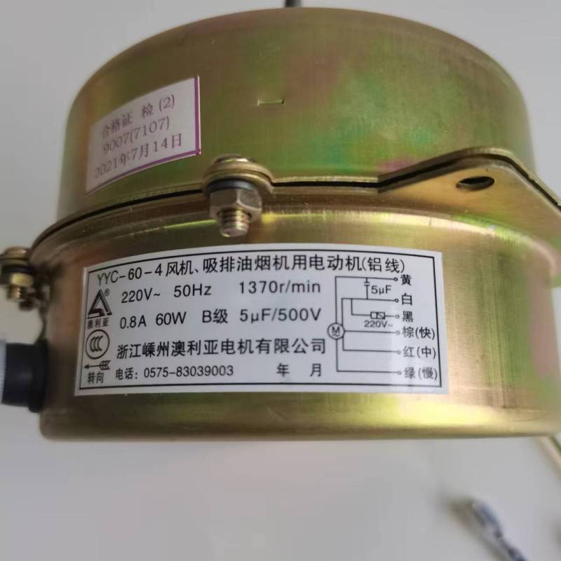 帮客材配 全新原装法迪欧油烟机配件CXW-218-J9007/7107电机 收前务必验货 YYC-60-4高清大图