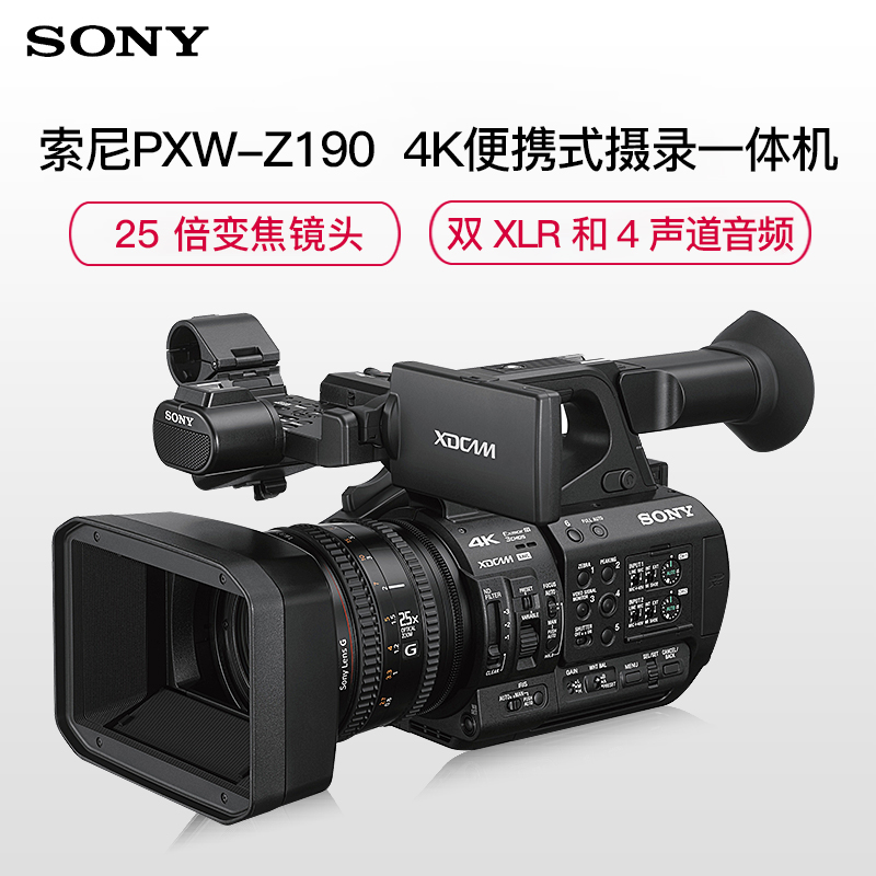 索尼(SONY)PXW-Z190 专业数码摄像机 4K便携式摄录一体机 约829万像素 3.5英寸显示屏高清大图