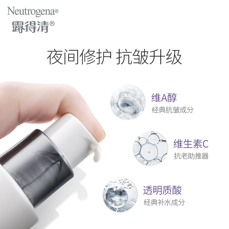 露得清维A醇肤色修护晚霜29ml
