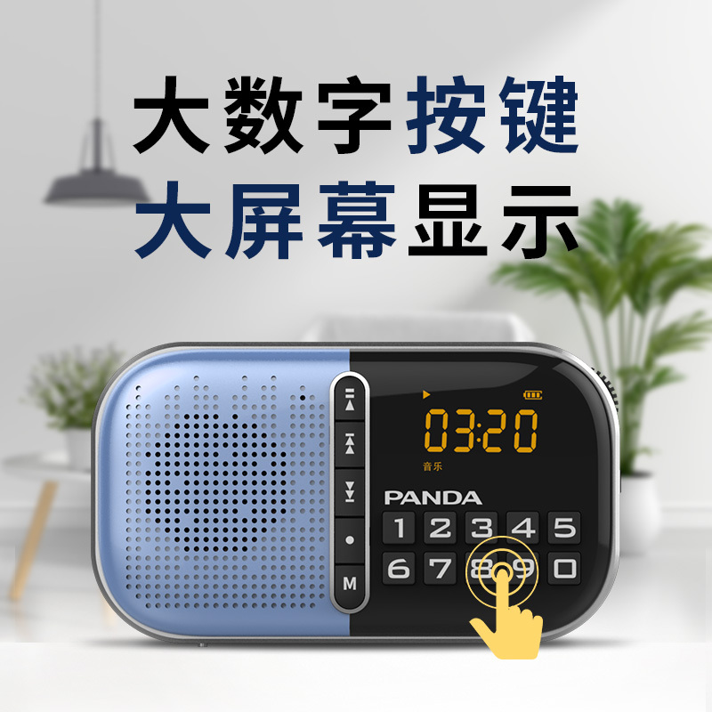 PANDA/熊猫S2插卡音箱收音机新款便携小音响播放器老人广播唱戏机 蓝色