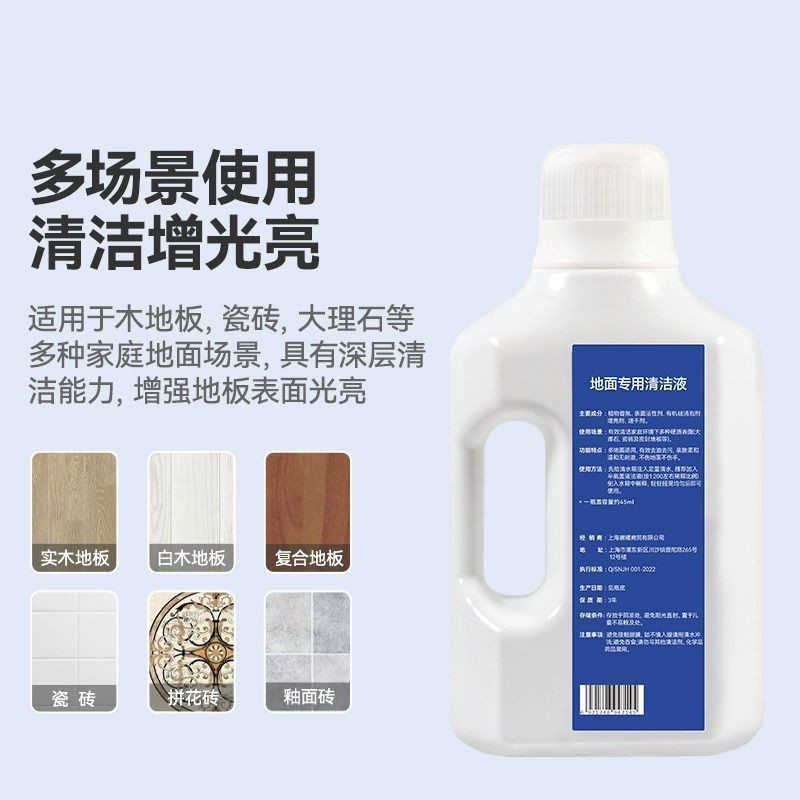追觅洗地机地面清洁液M13/M12/H12/H11清洁液W10/W10s清洁液配件高清大图