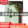 一棵树给人的荣耀