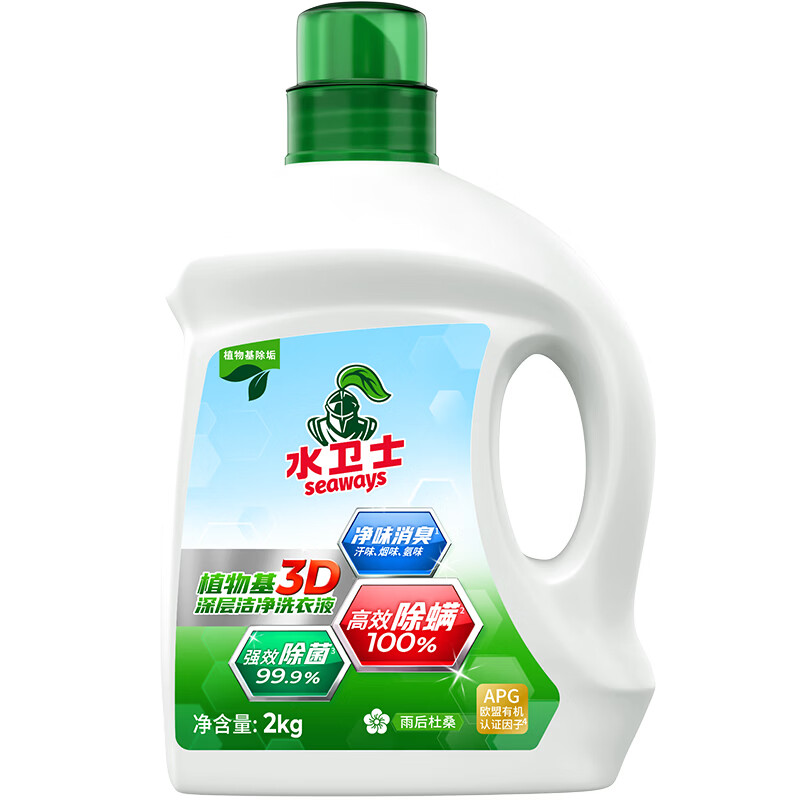 seaways水卫士植物基3D深层洁净洗衣液2kg高清大图