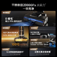 [部分地区参与补贴]追觅洗地机H20 Ultra旋锋版洗拖吸脱一体自动清洗