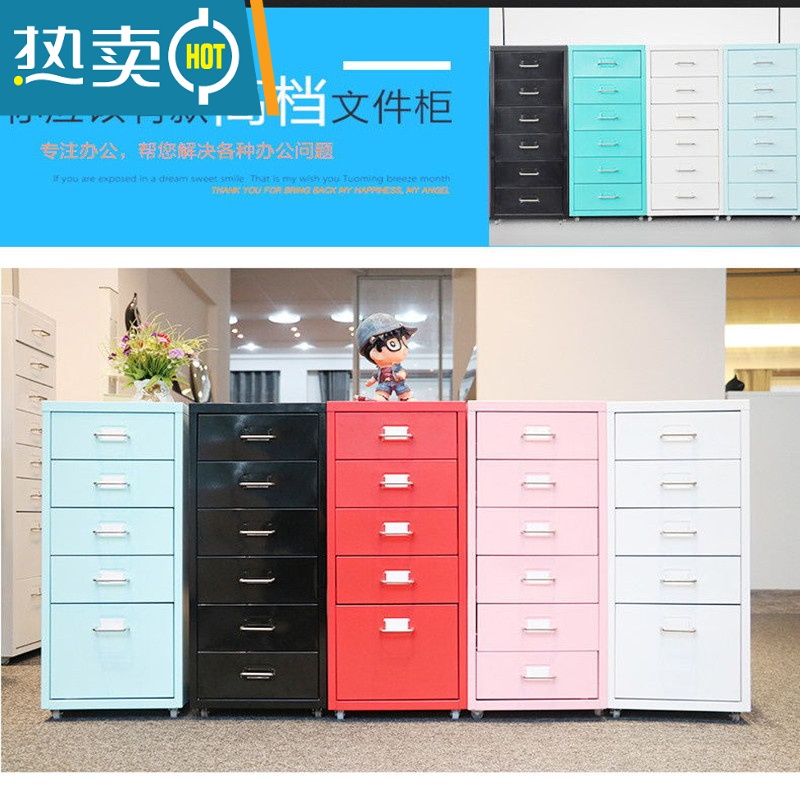 敬平抽屉式文件柜钢制收纳移动矮柜桌下铁皮小柜子a4办公室窄储物多层收纳柜高清大图