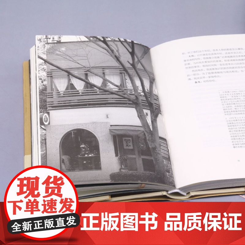 正版 咖啡之道 [日]大坊胜次,[日]森光宗男 著 自家烘焙与法兰绒手冲咖啡的两座高峰 大坊胜次×森光宗男对谈集高清大图