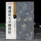 [正版]学海轩 褚遂良大字阴符 古代碑帖善本 繁体旁注 简体通篇释读 褚体楷书毛笔书法练字帖软笔古贴图书教程 临摹赏析