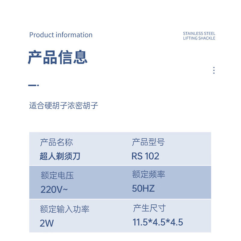 超人(SID) 剃须刀 RS102 单头刮胡刀电动充电式 (单位:台)高清大图