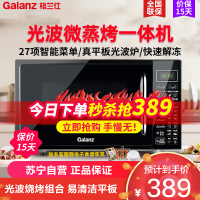 格兰仕(Galanz) 微波炉家用20L 光波烧烤组合24H预约 微蒸烤一体 平板加热G70F20CN1L-DG(B0)